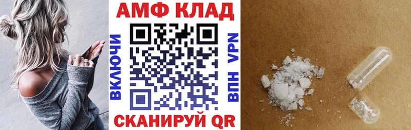 Амфетамин VHQ  наркотики  Городец 