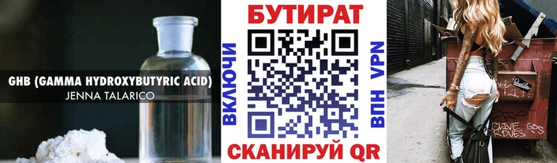 продажа наркотиков  Городец  БУТИРАТ буратино 