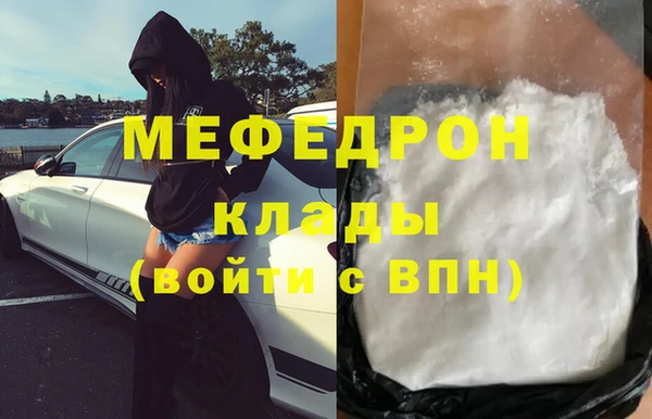 меф VHQ Беломорск