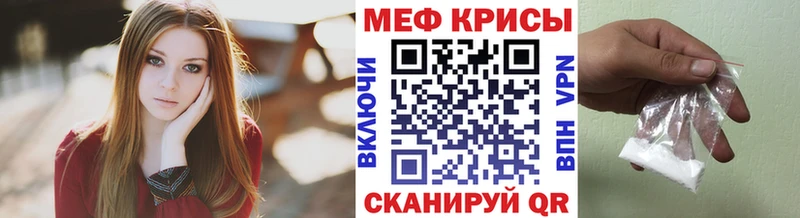 Меф мяу мяу  где купить   Городец 