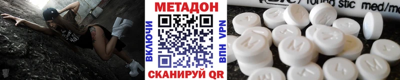 Метадон кристалл  Городец 